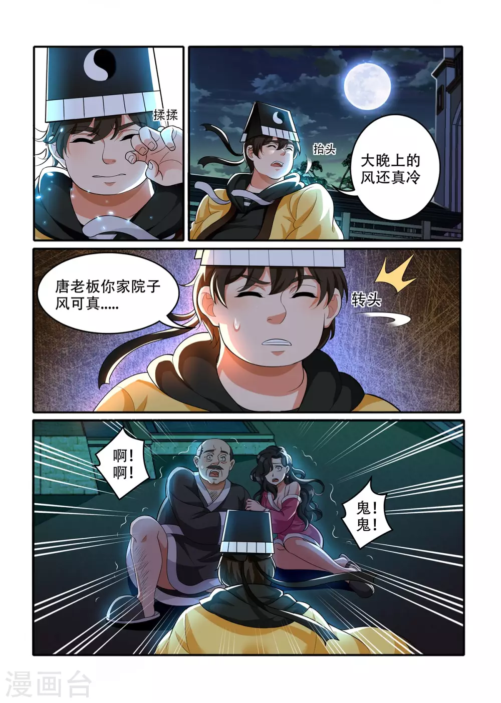 第39话7