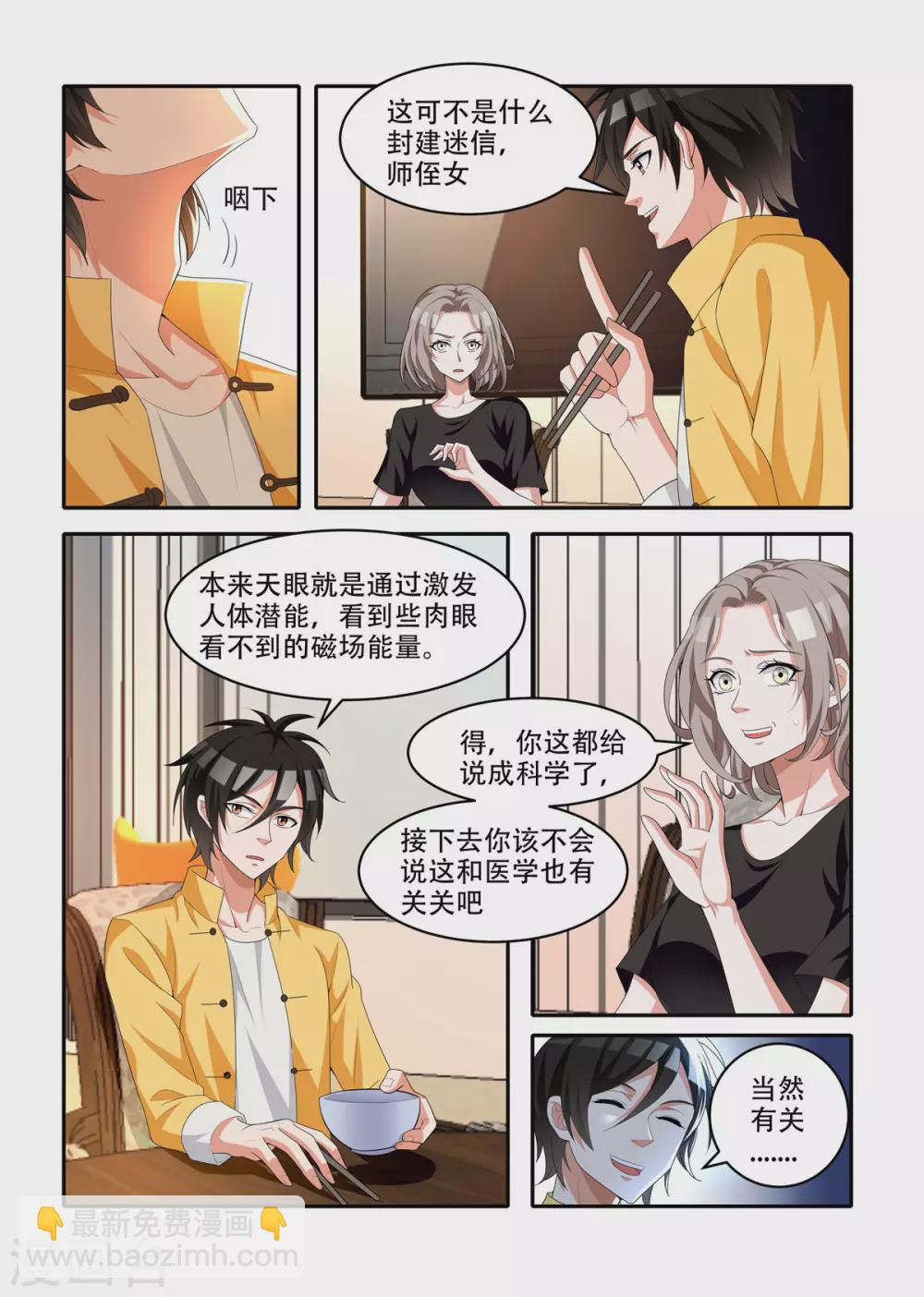 第58话2