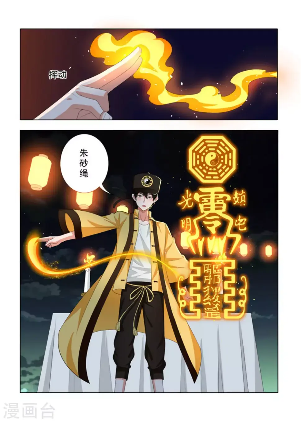 第30话1
