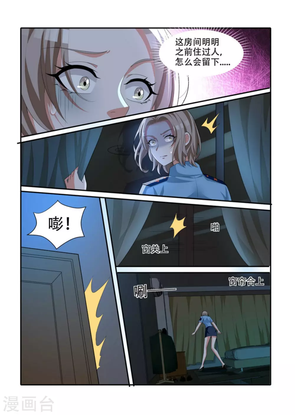 第66话9