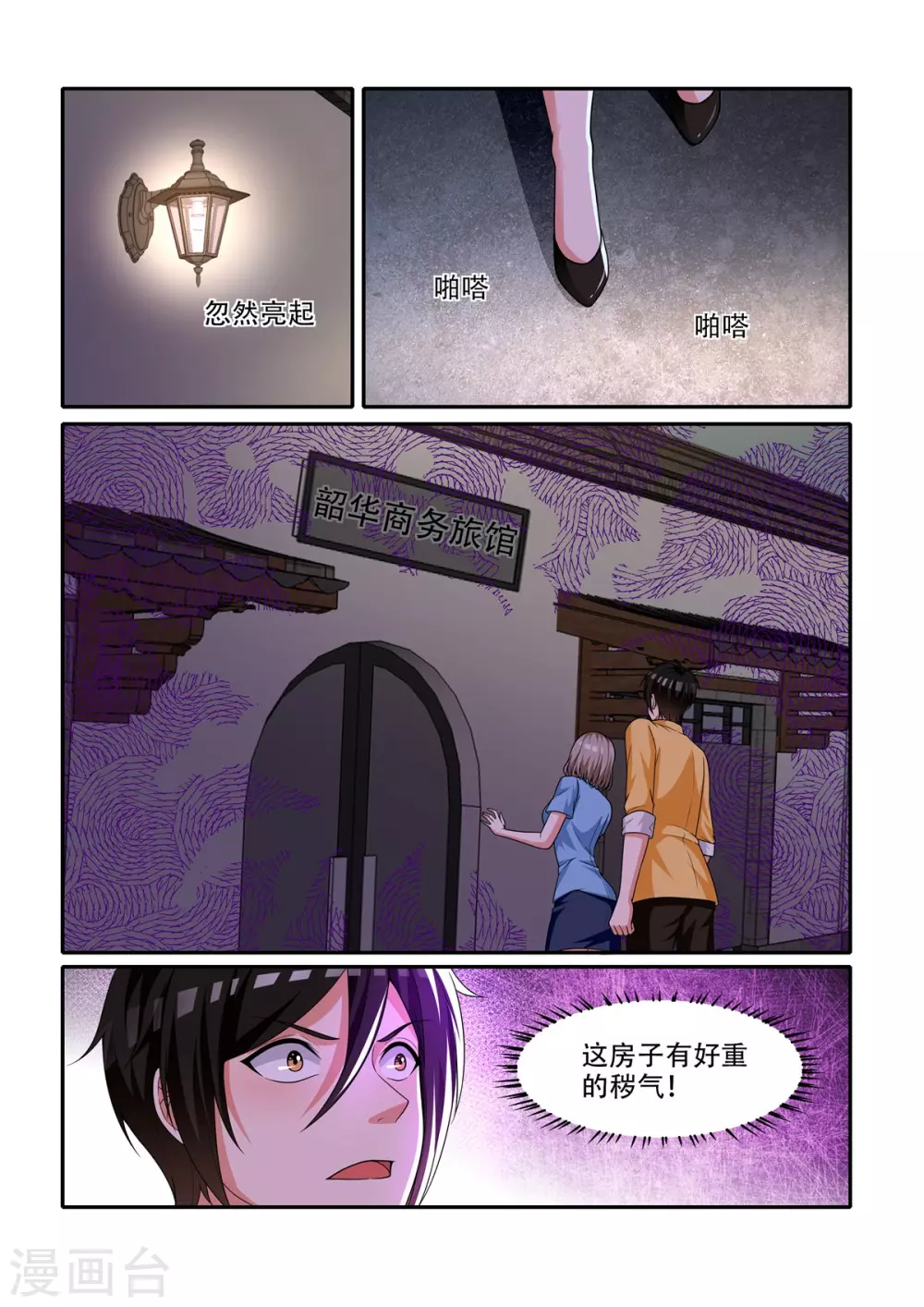 第64话8
