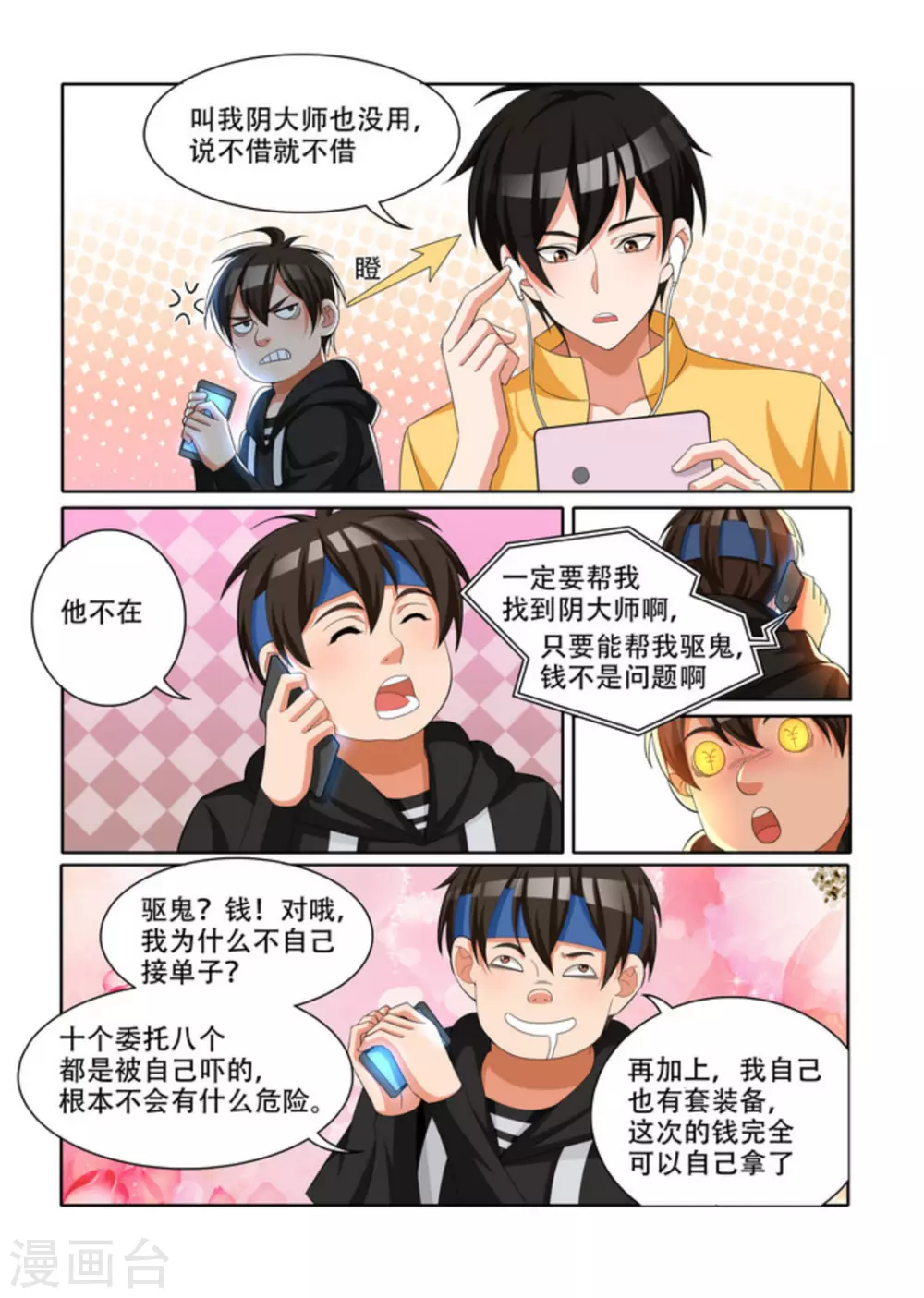 第33话5