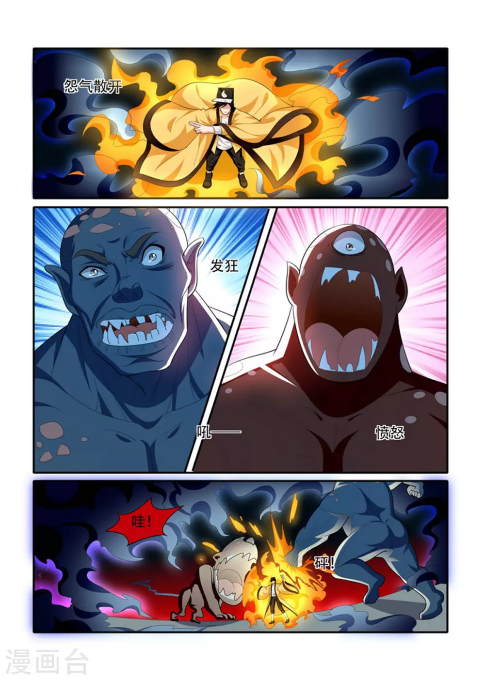 第85话7