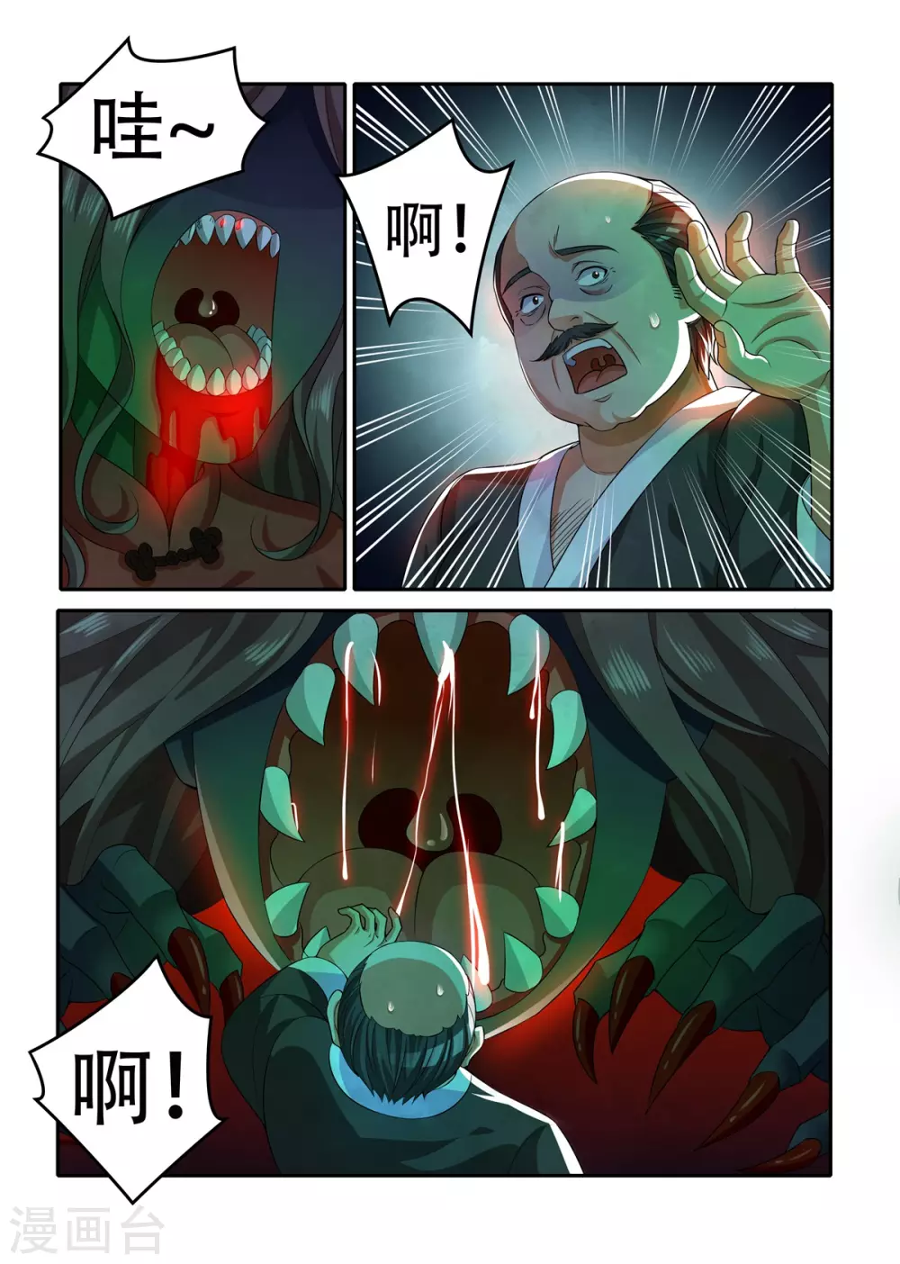 第37话2