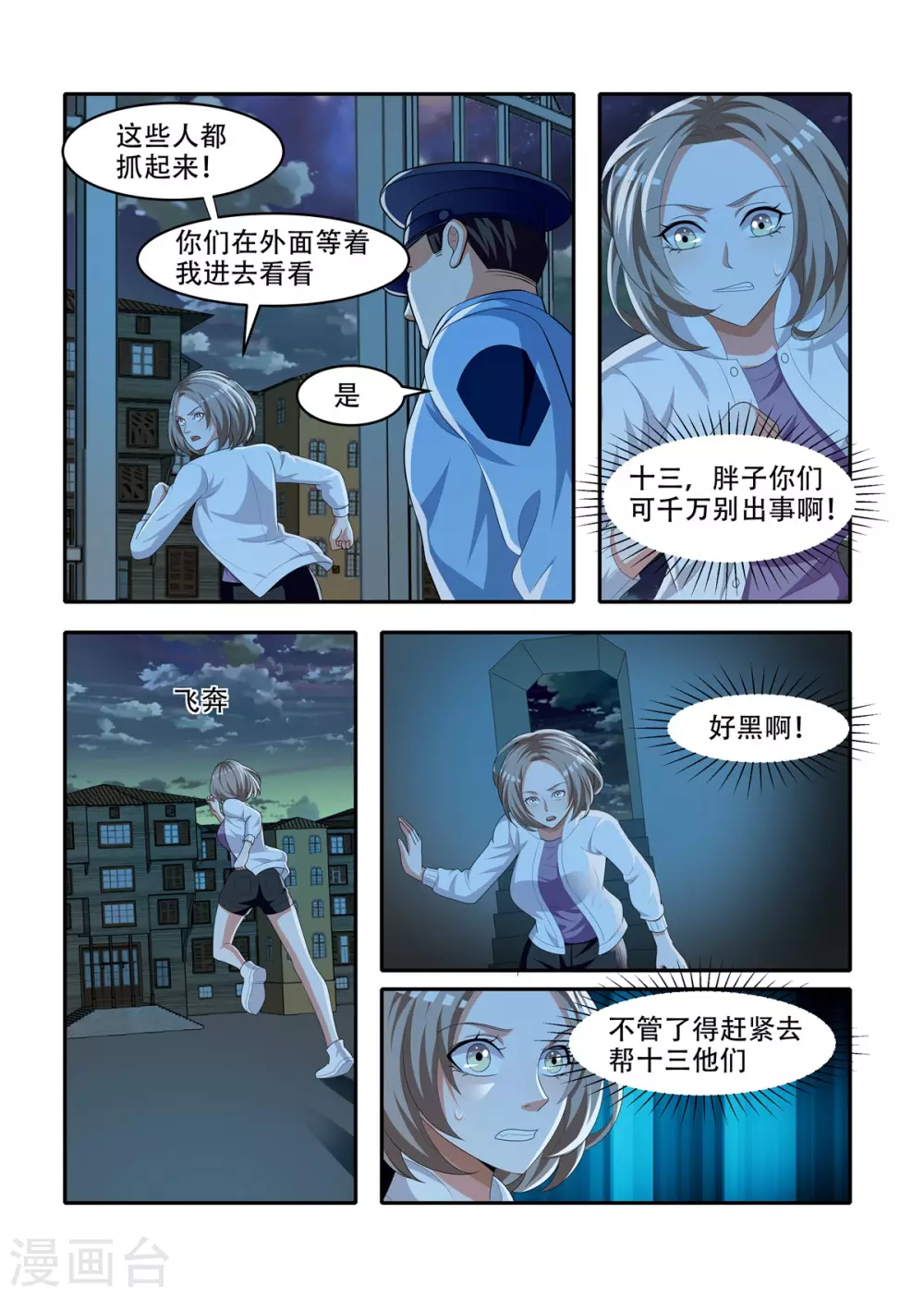 第90话5