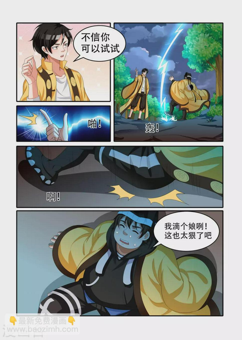 第51话5