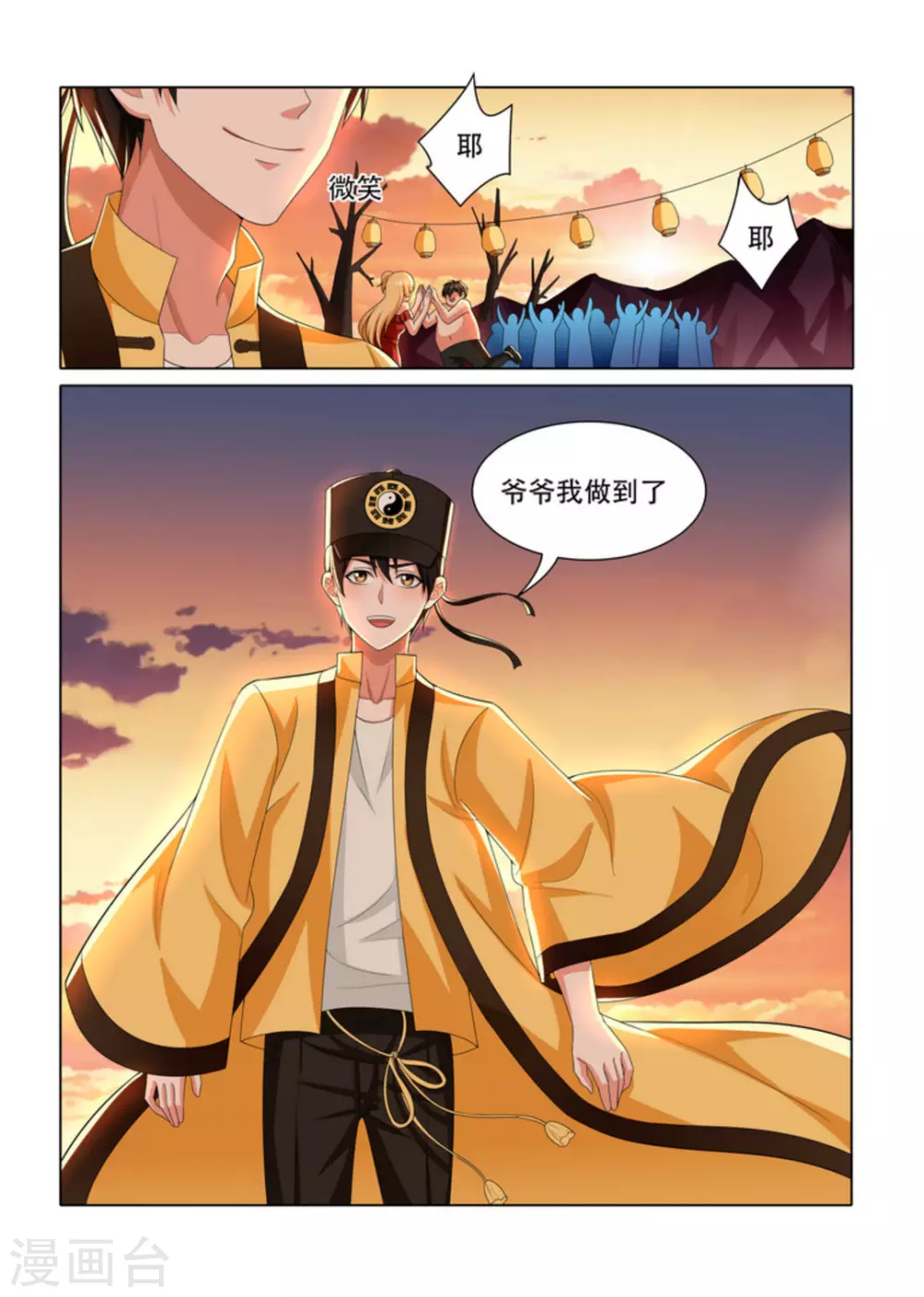 第32话9