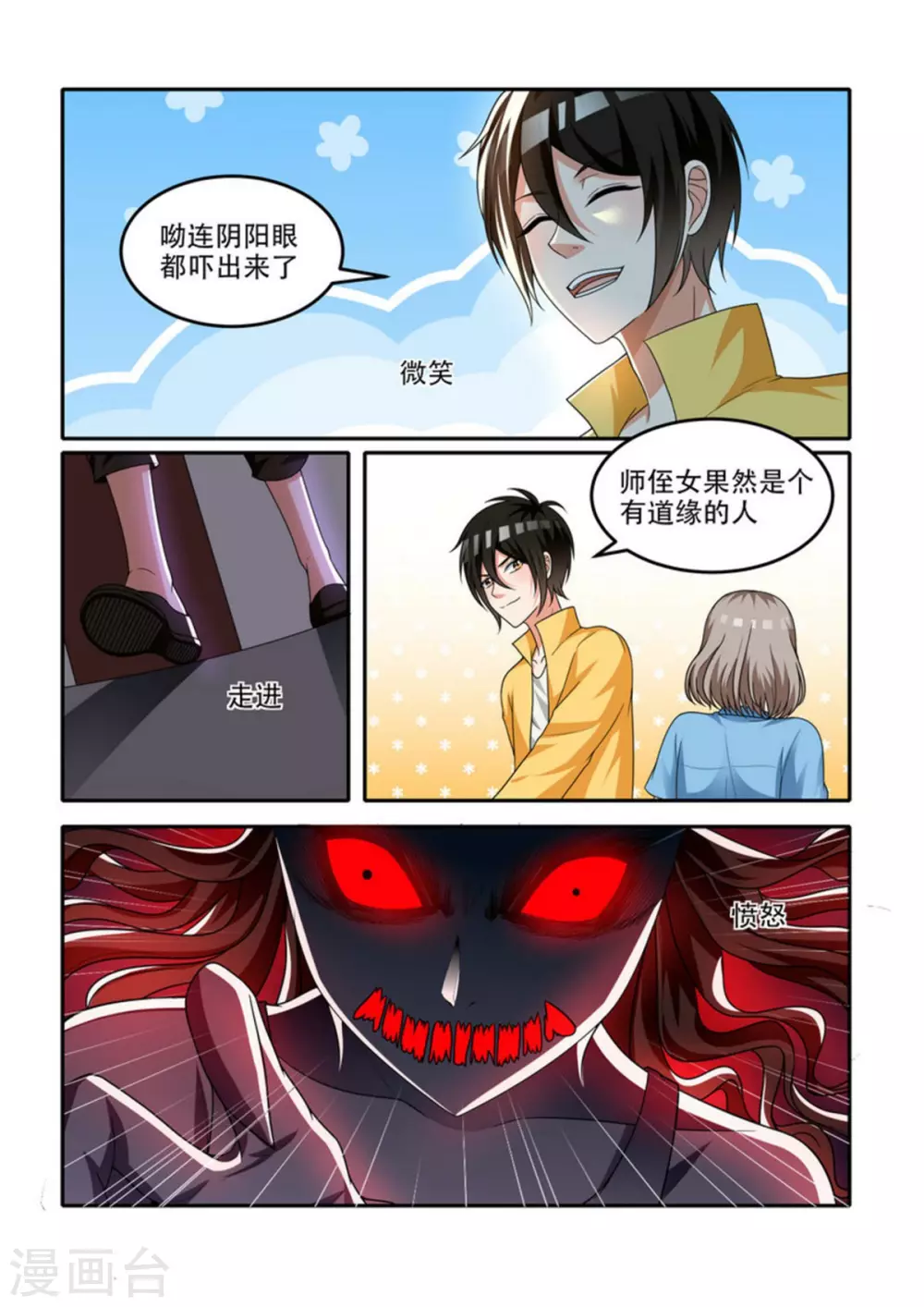 第68话1