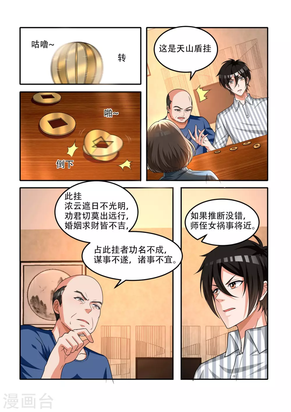 第62话5