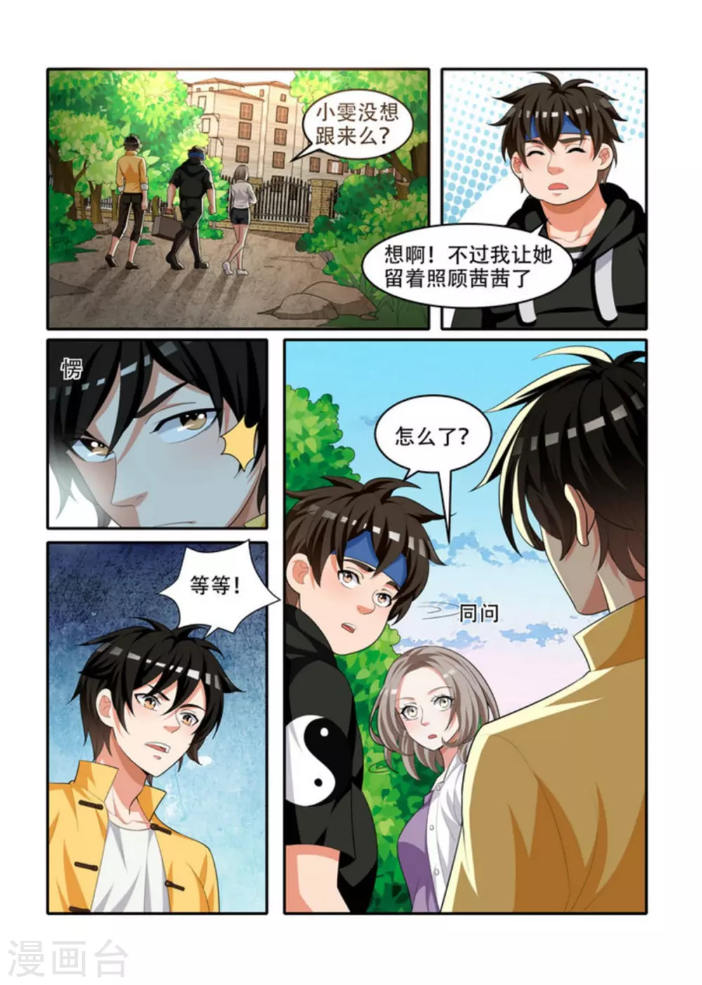第78话10