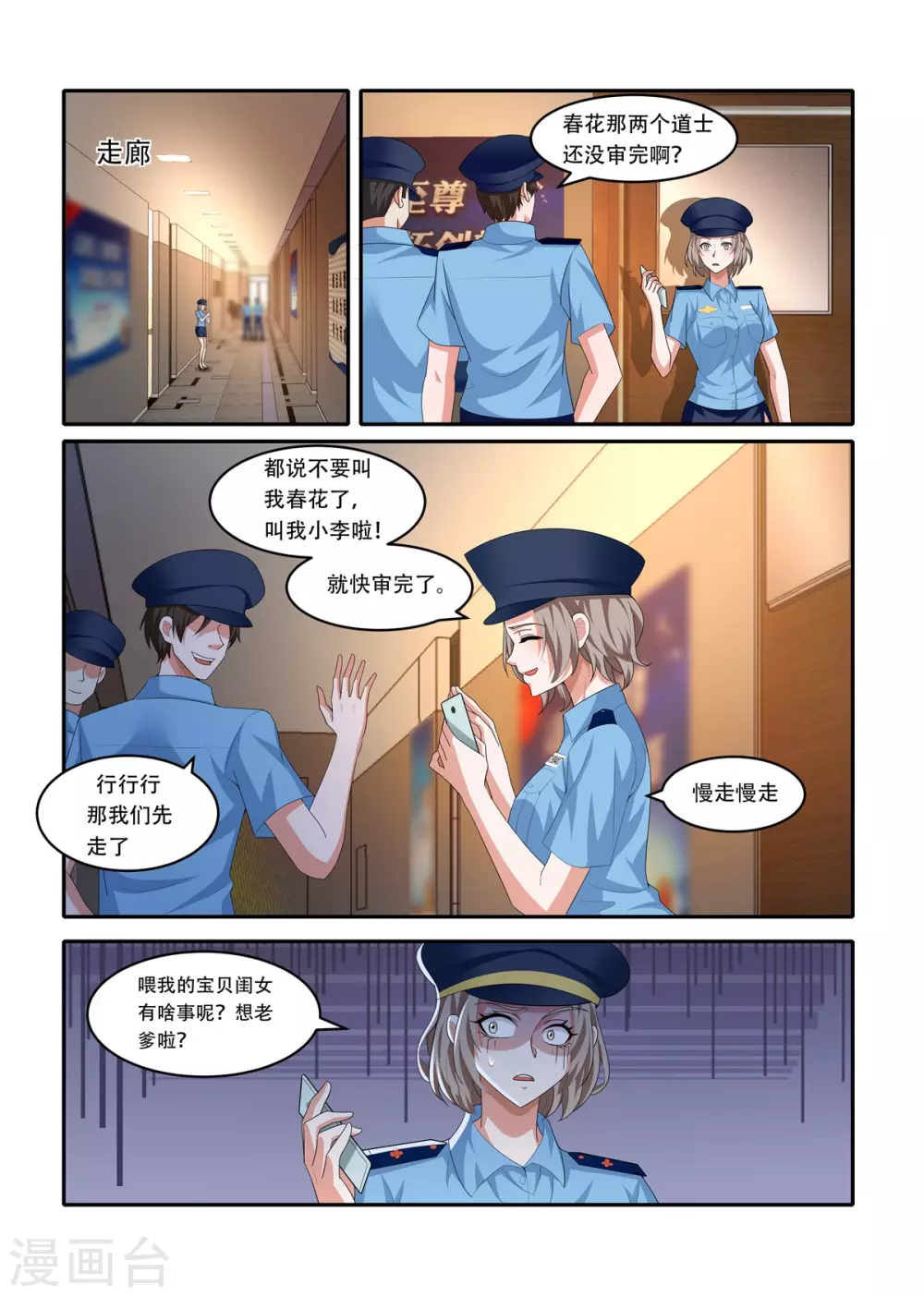 第56话5