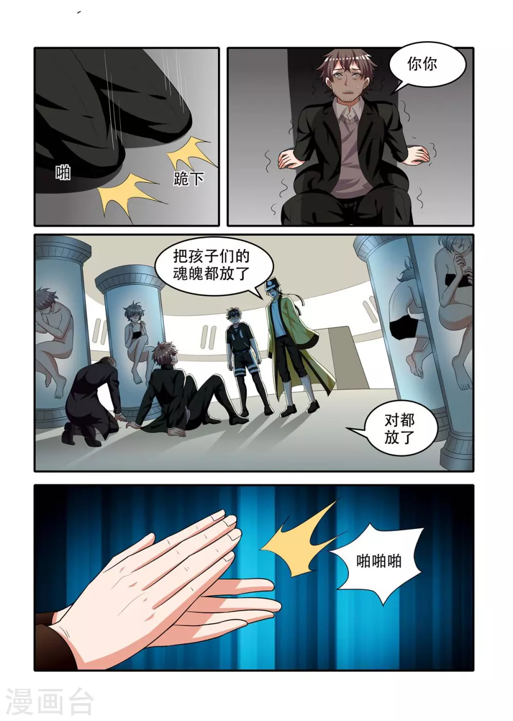 第83话7