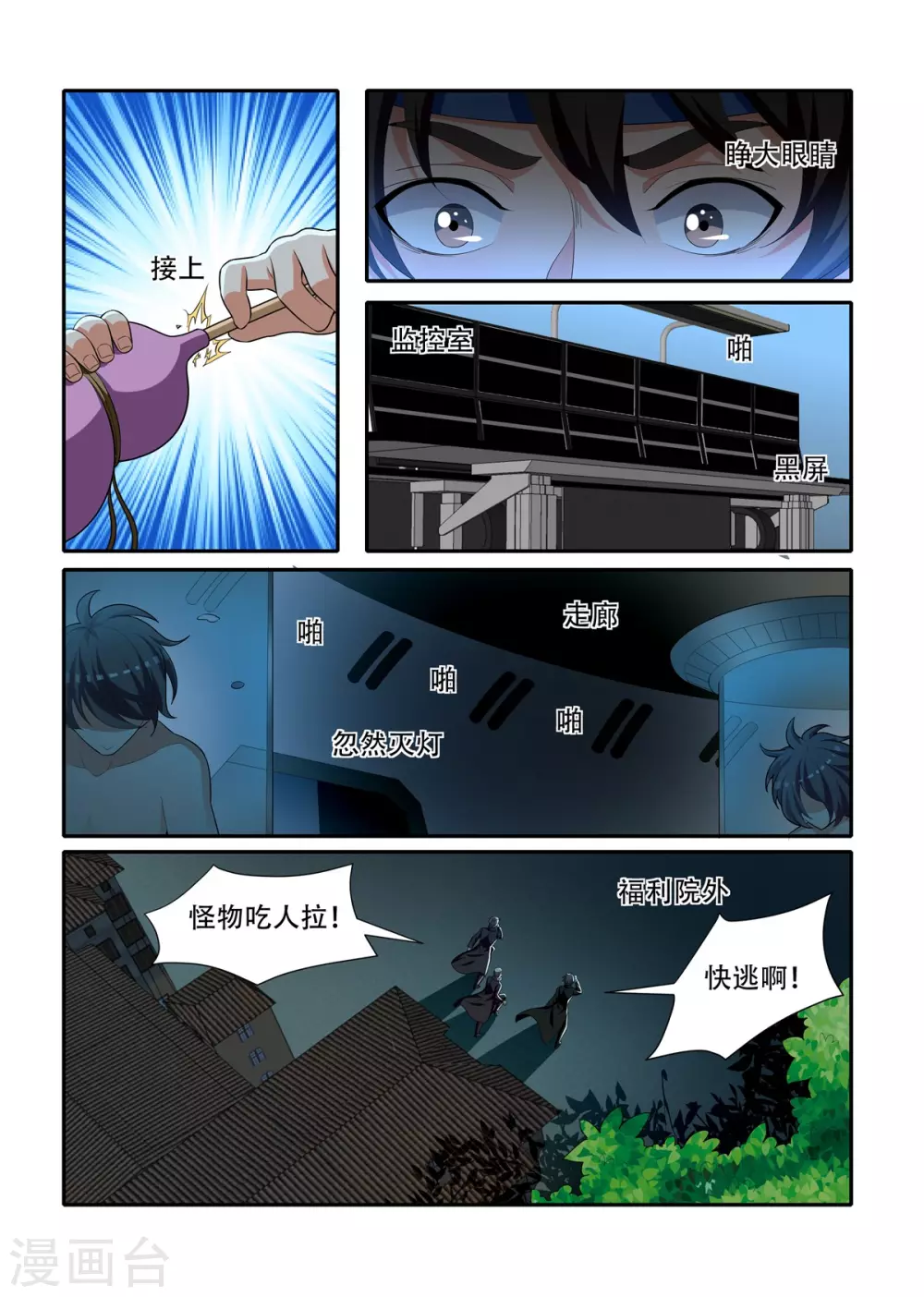 第90话2