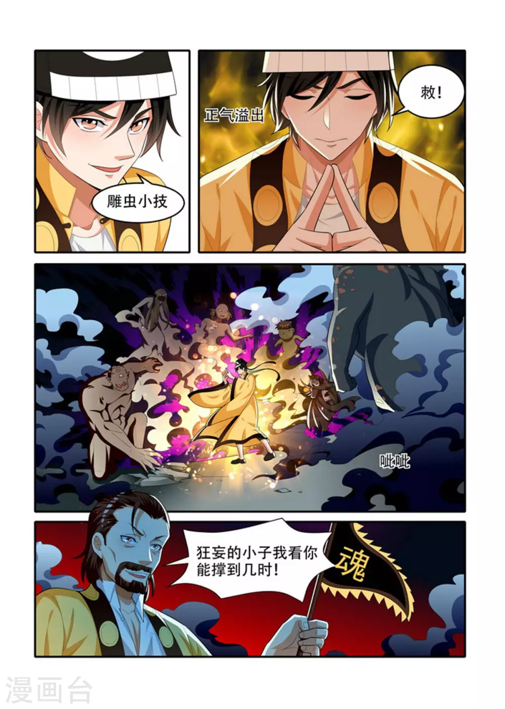 第85话6