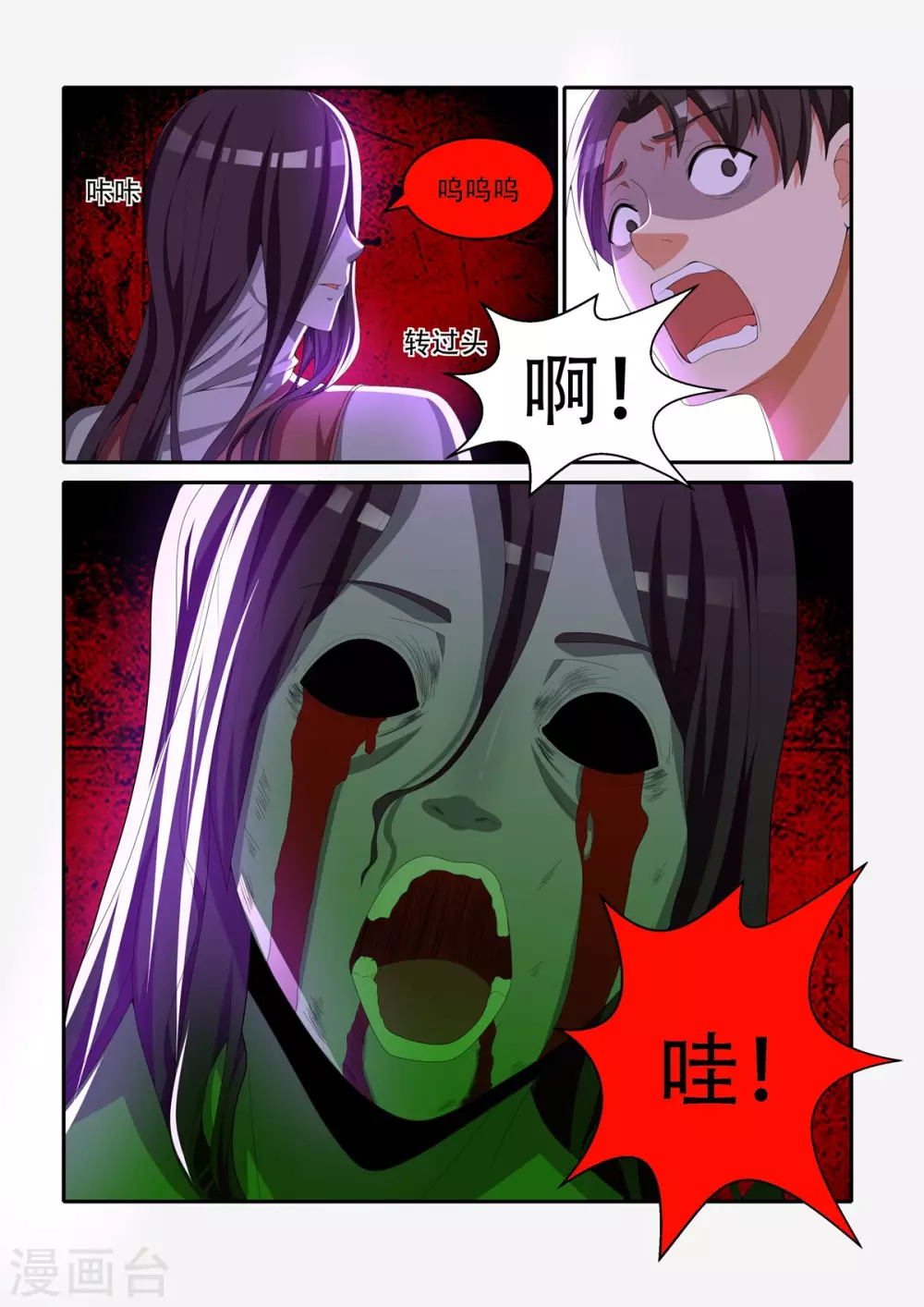 第64话4