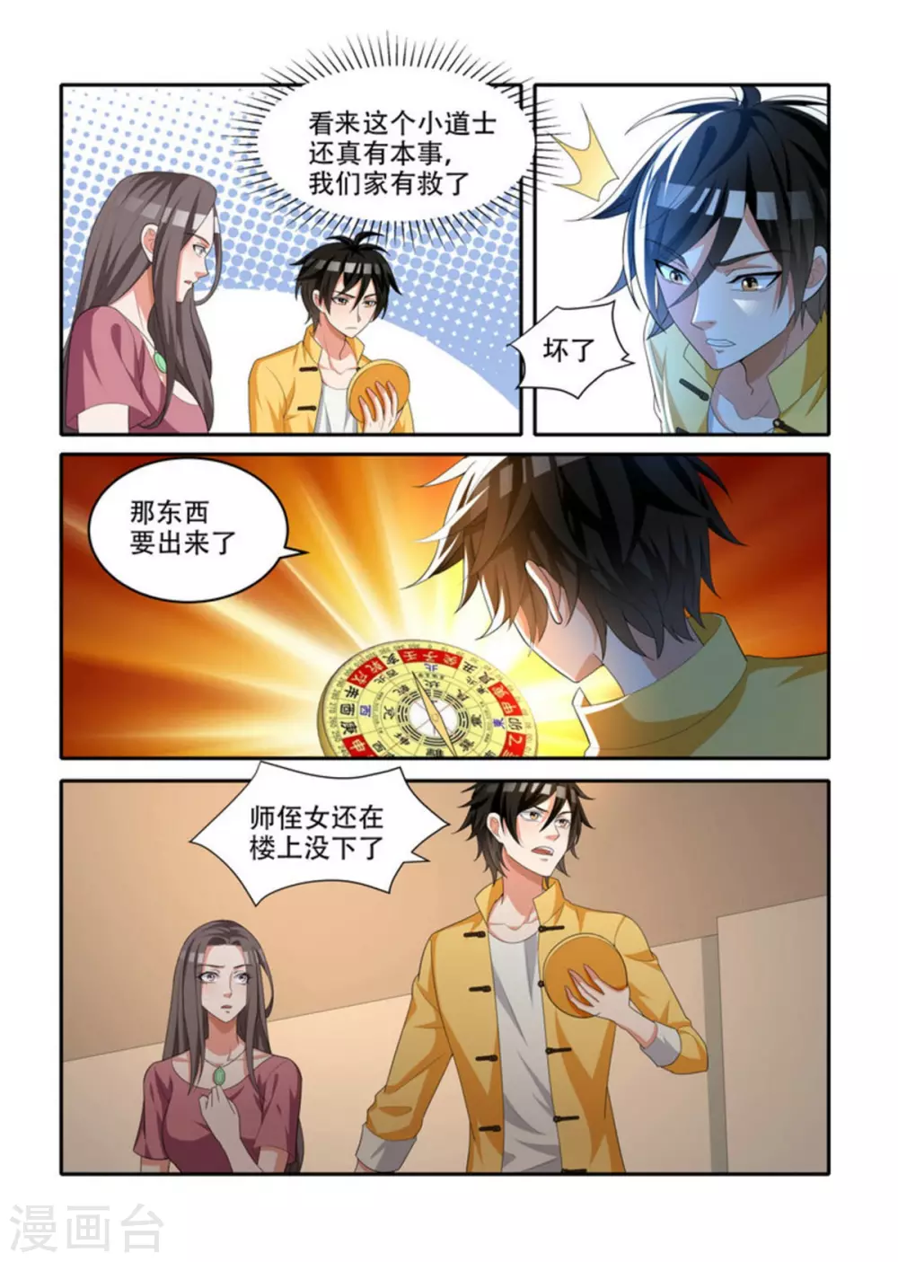 第66话5