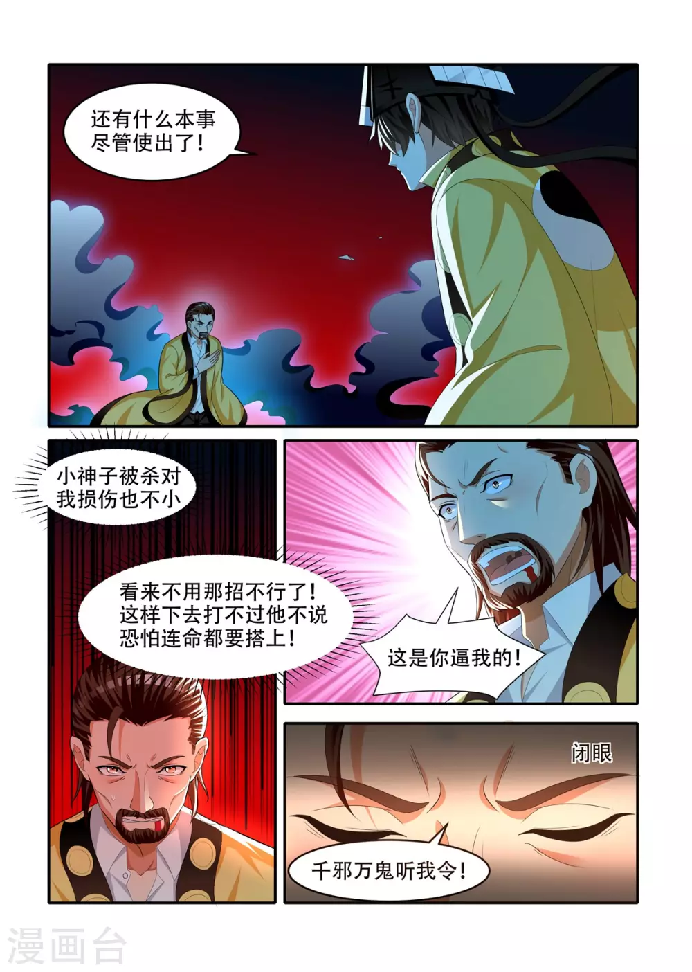 第86话1