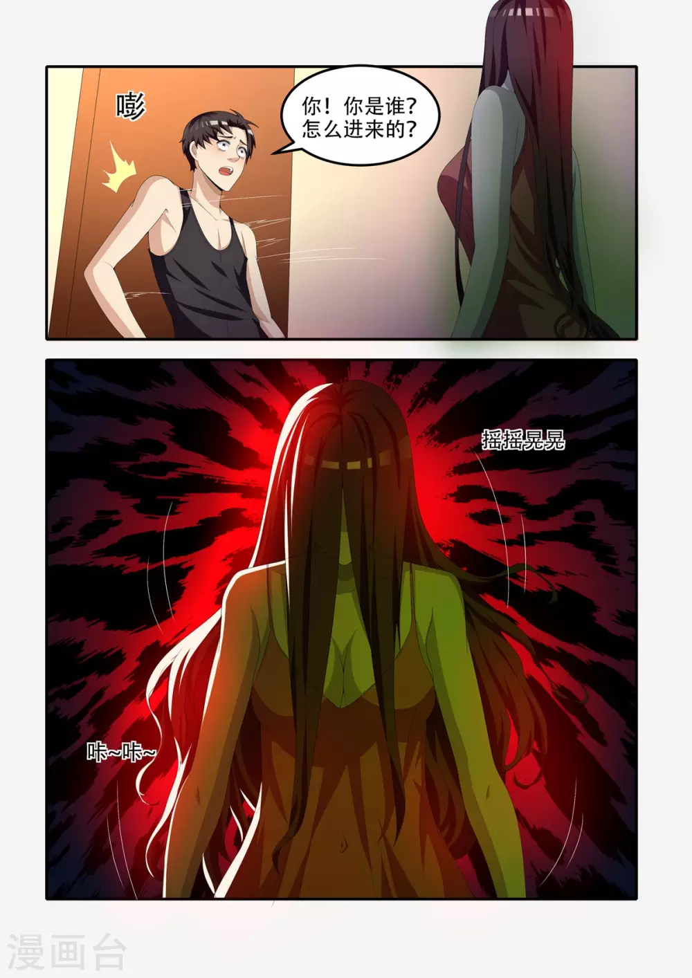 第64话3