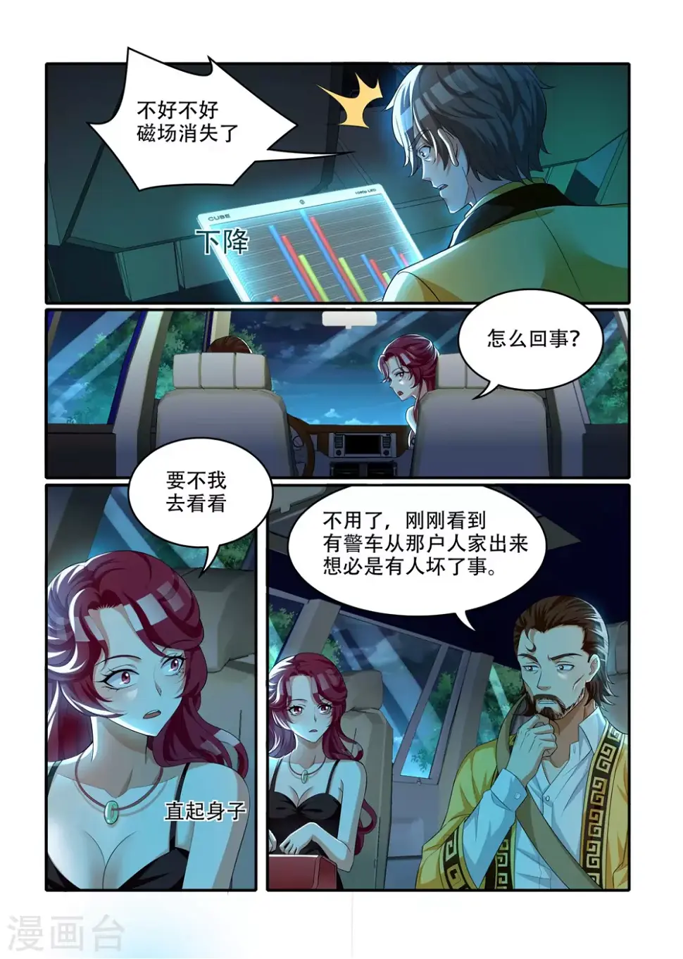 第47话5