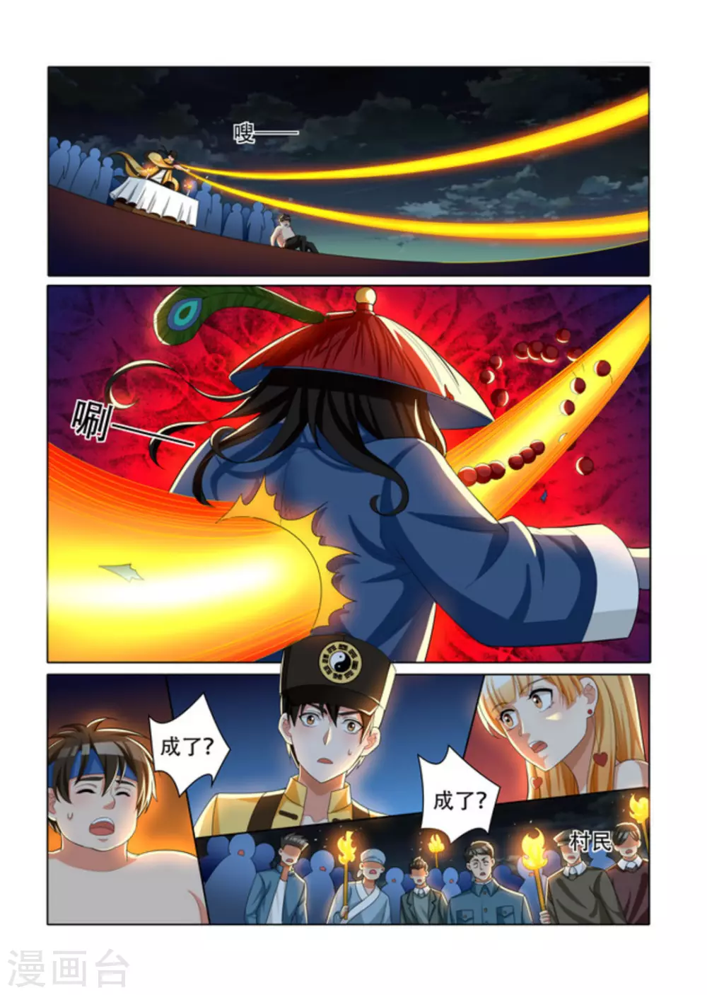 第32话7