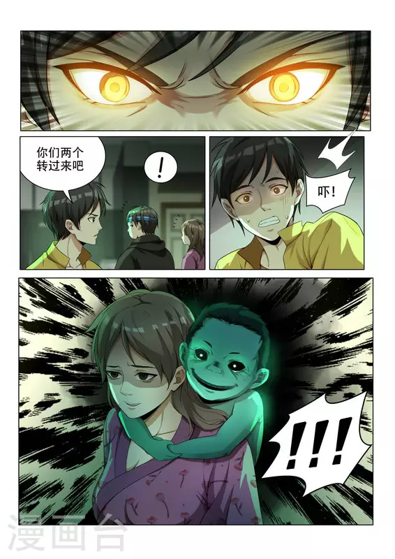 第1话9
