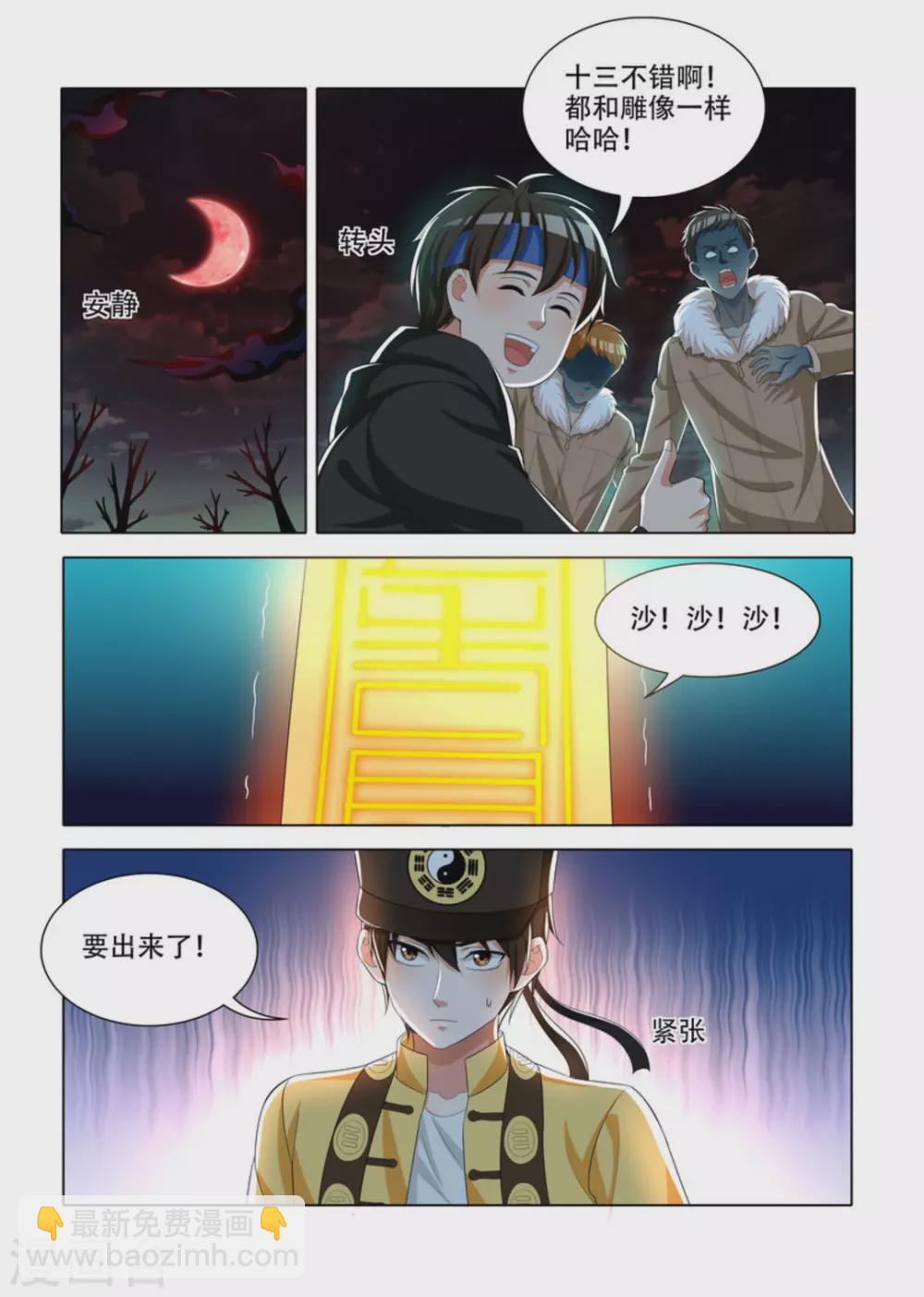 第28话1