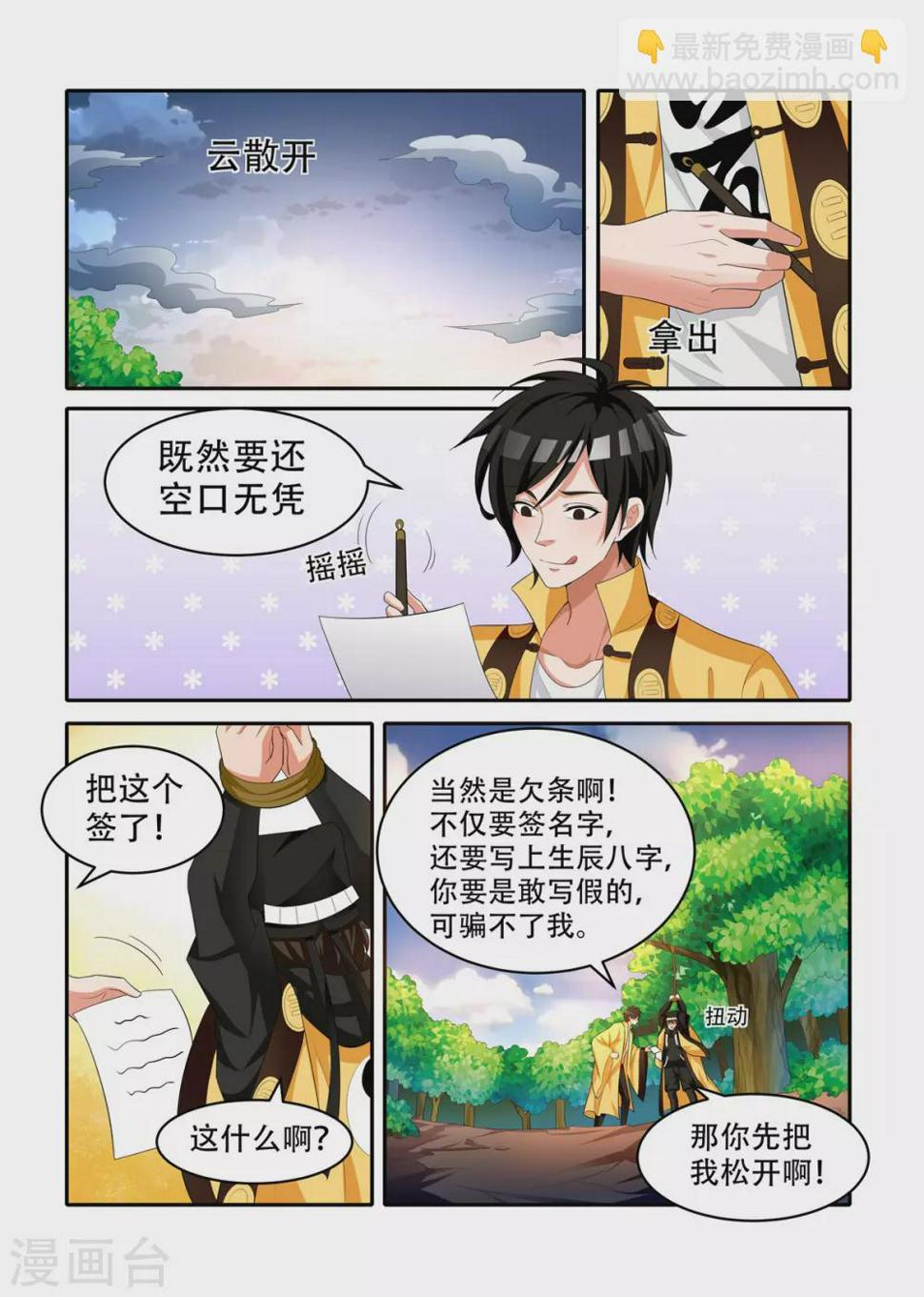 第51话3