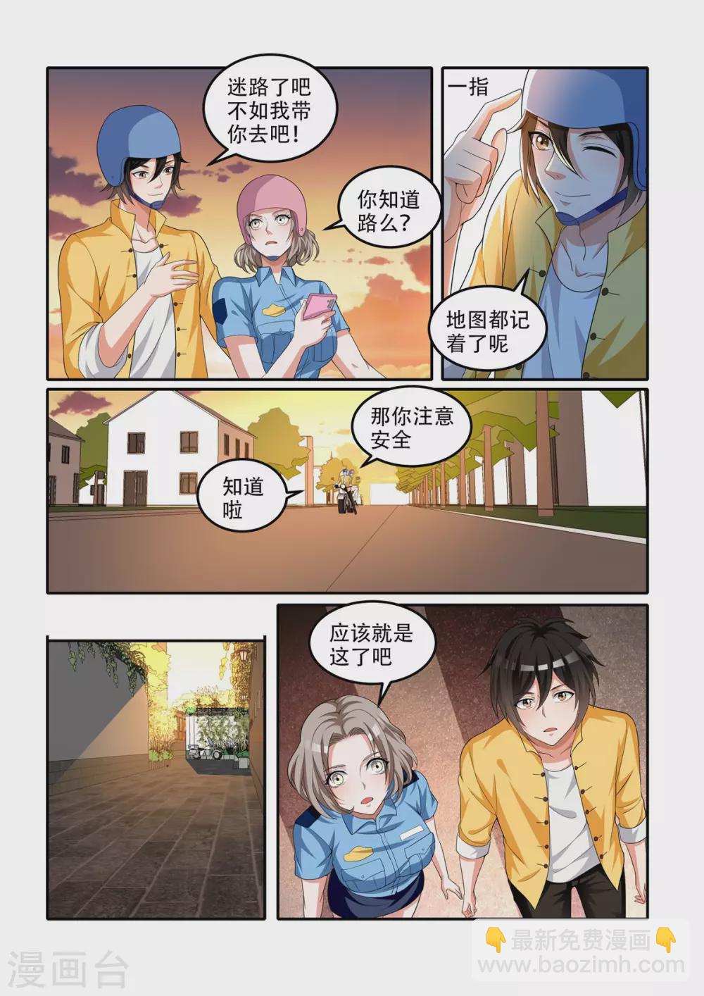 第63话3