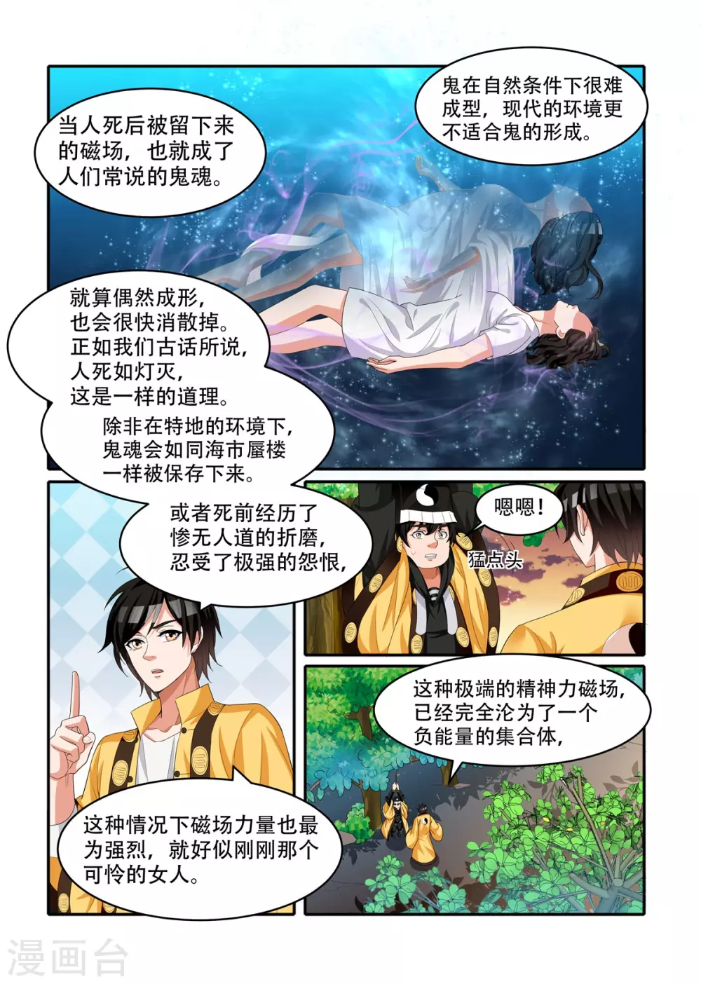 第49话4