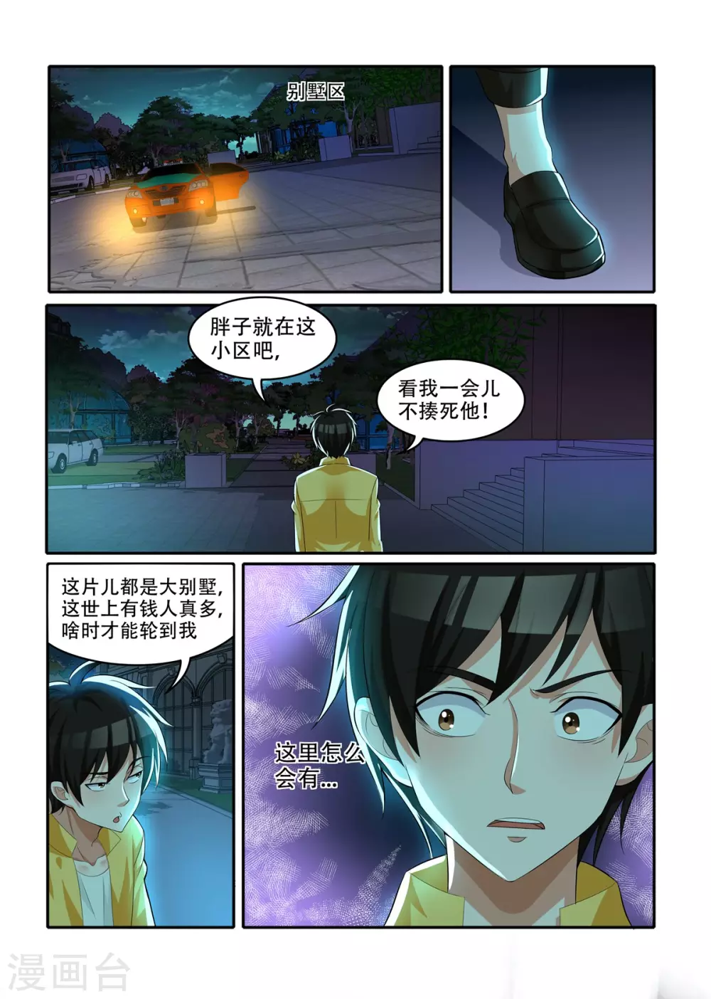 第37话7