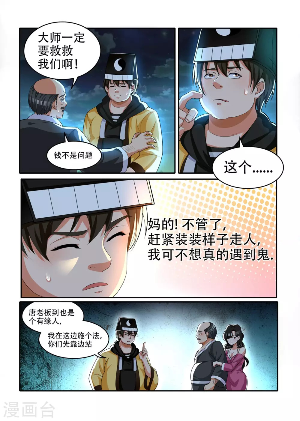 第37话5