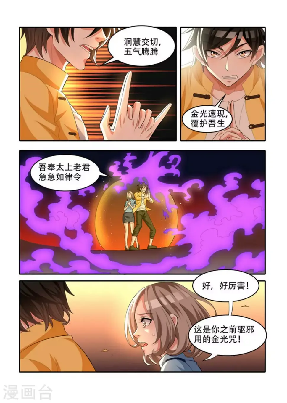 第70话3