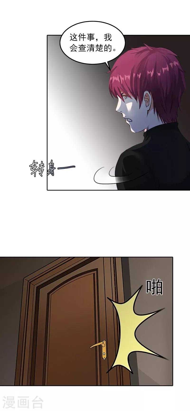 第24话 破产的真相24
