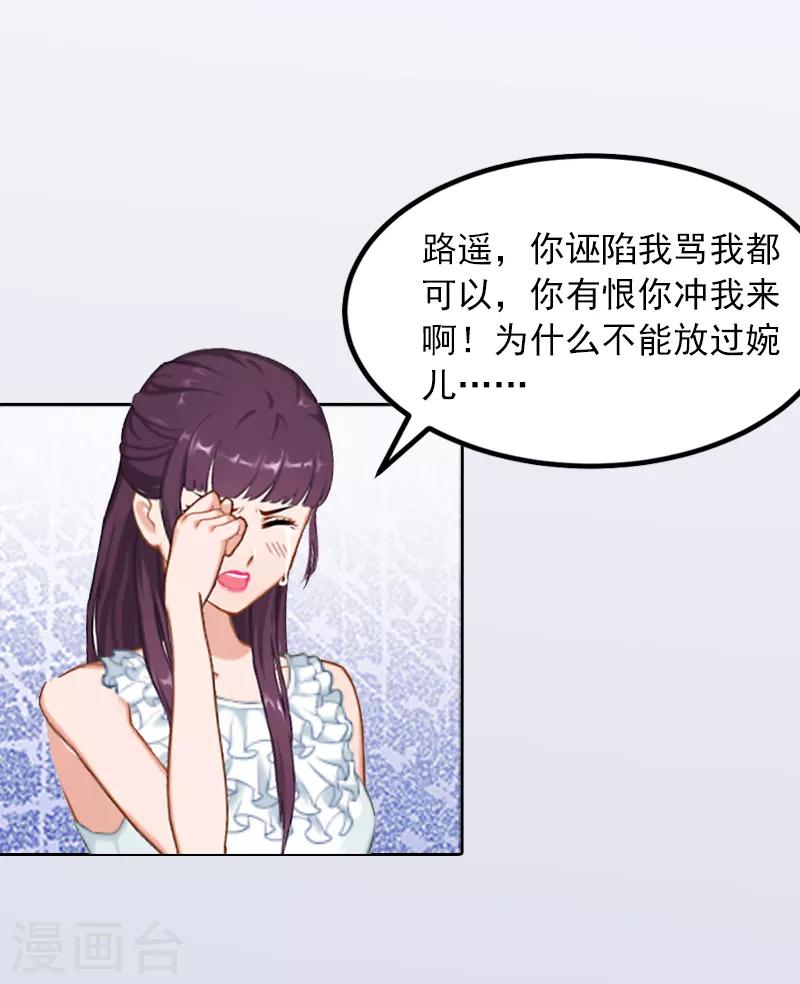 第6话 百口莫辩7