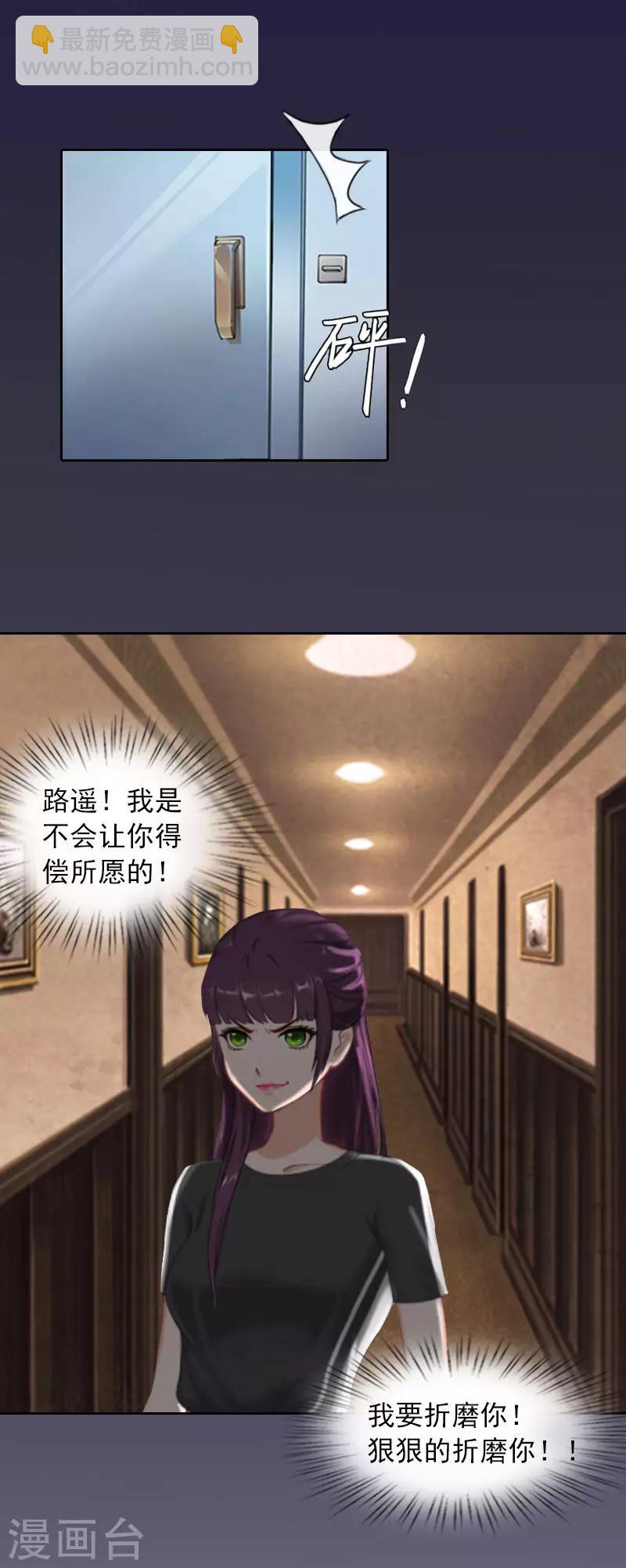 第29话 沈知意的自导自演15