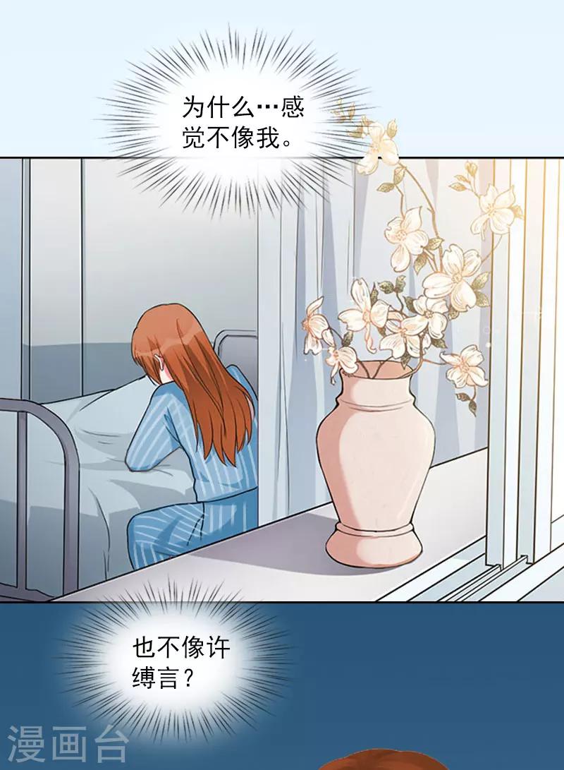 第12话 这不是我的孩子！9