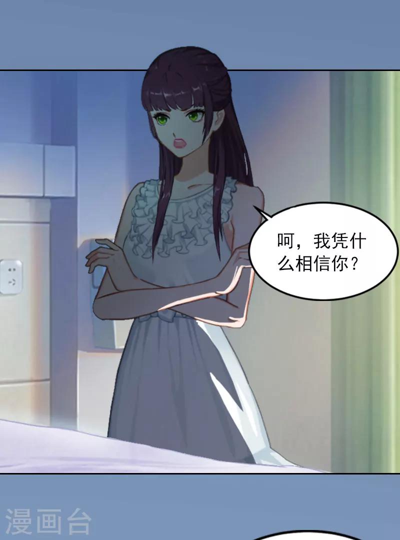 第15话 选择放手25