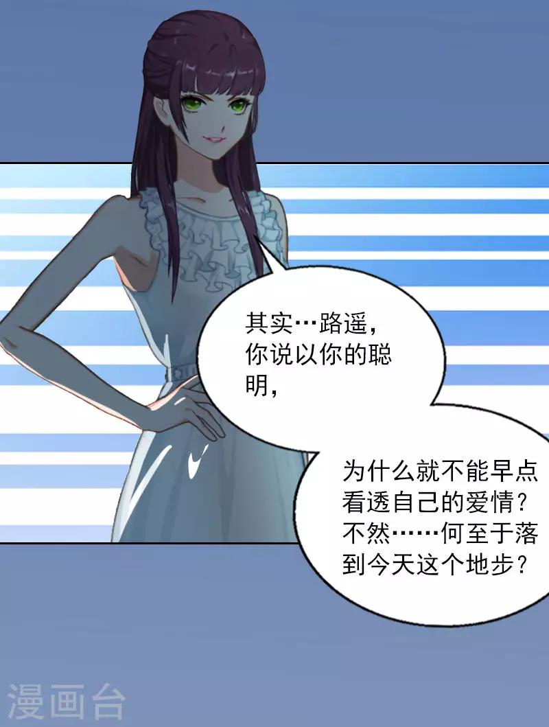 第14话 同归于尽24