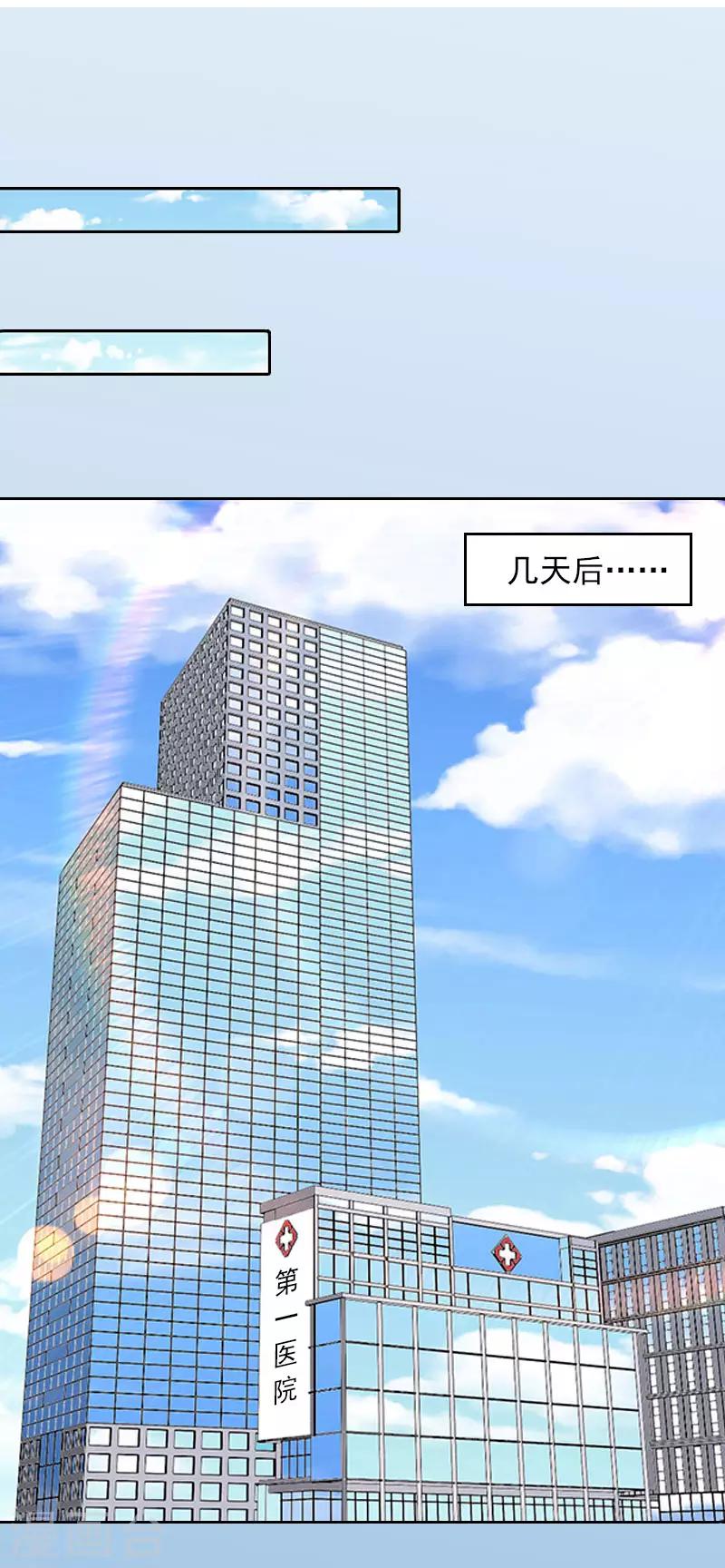 第4话 爱上他是一件愚蠢的事19