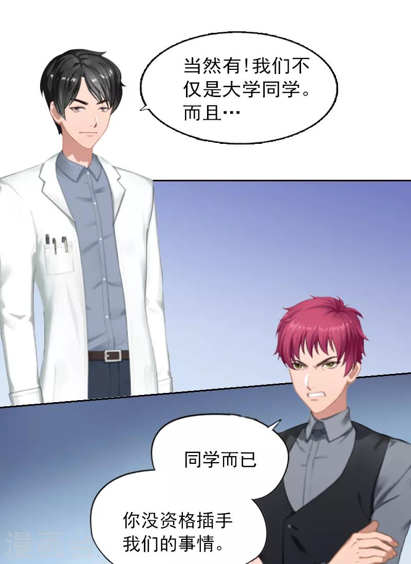 第3话 她差点死了19