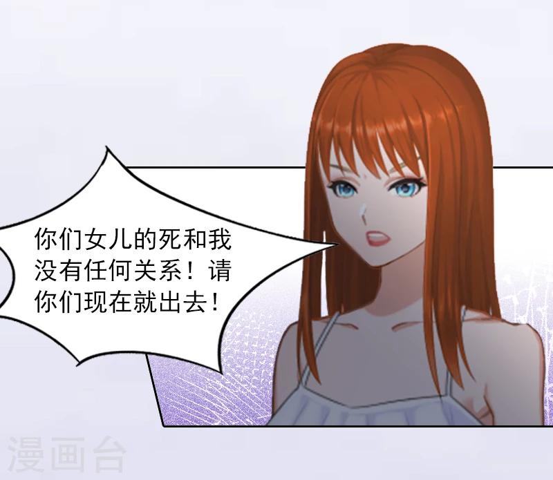 第8话  婉儿死了？20