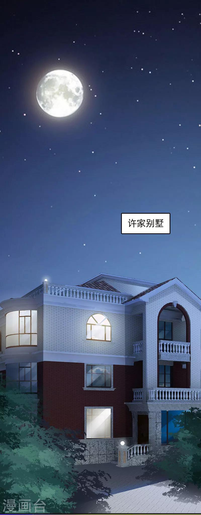 第24话 破产的真相2