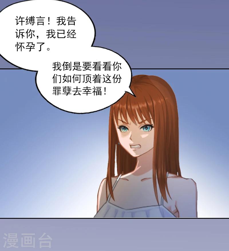 第1话 名为婚姻的刑房25