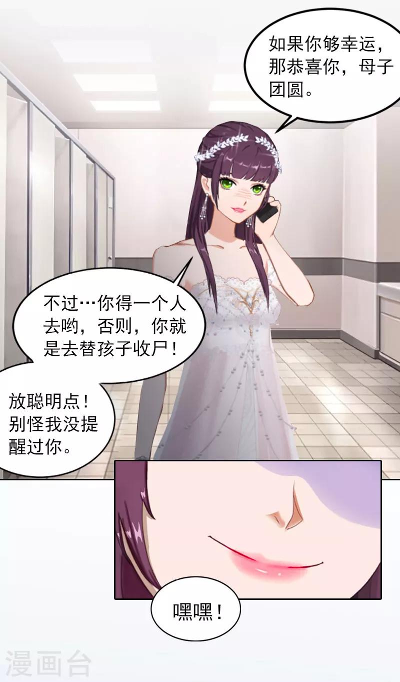 第25话 他终于娶了别人23