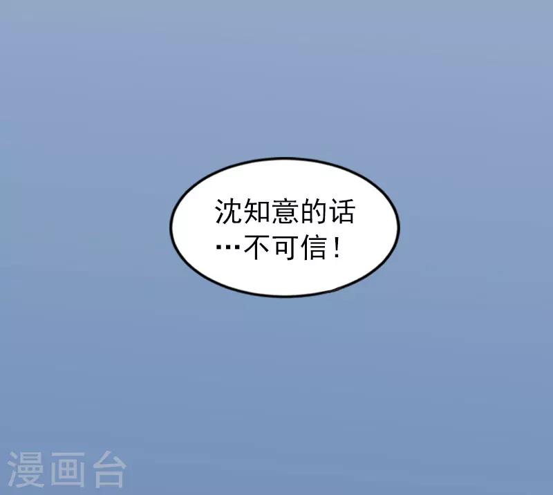 第25话 他终于娶了别人26