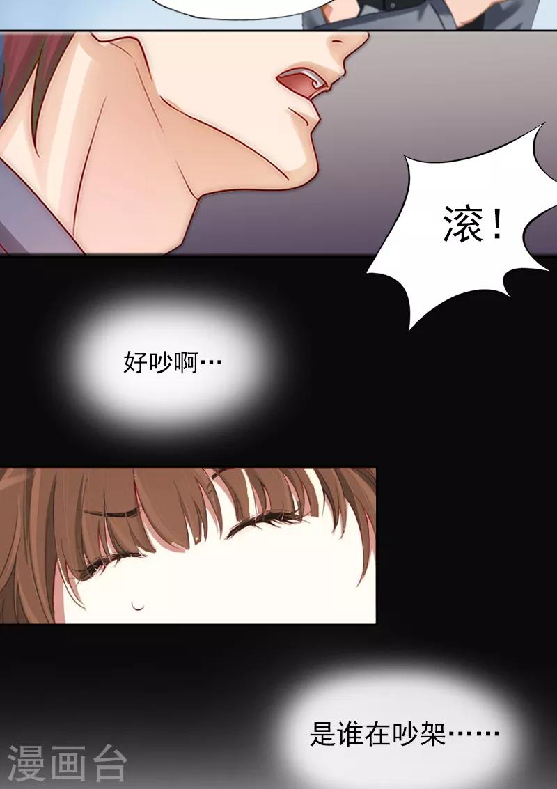第3话 她差点死了20