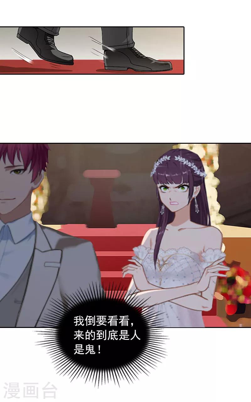第36话 重新爱你的机会19