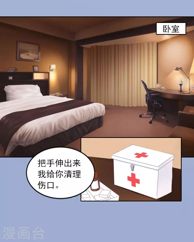 第19话 你不是她5
