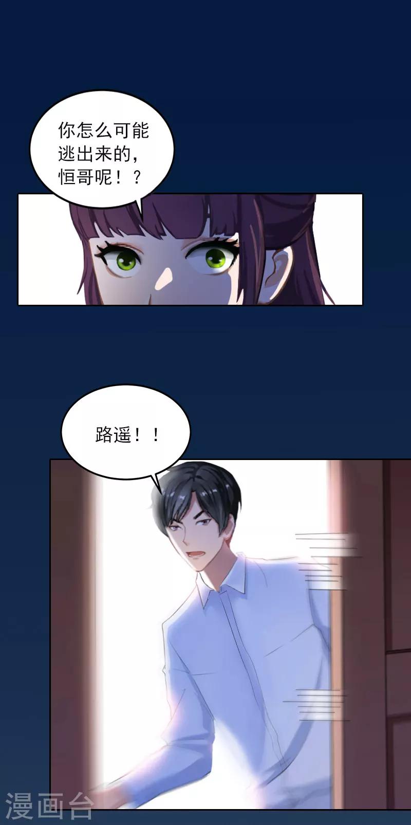 第31话 一起去死吧！2