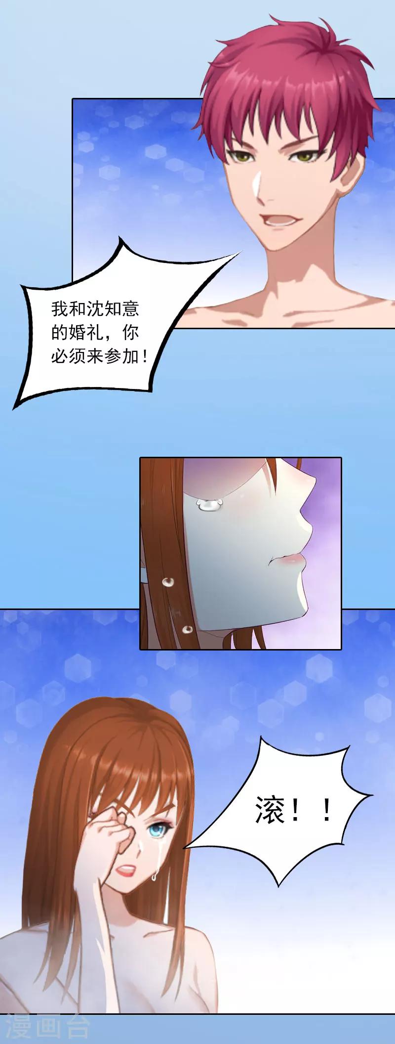 第23话 做我的女人15